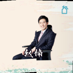 赵楠
